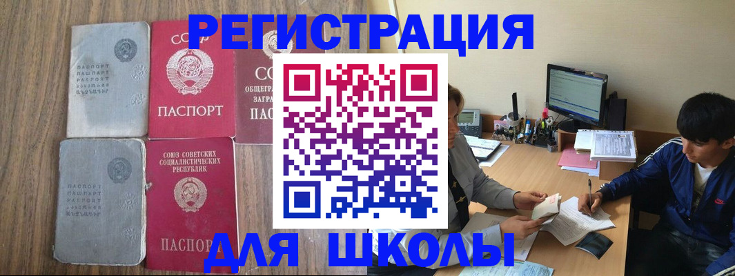 прописка для кредита в Заволжье