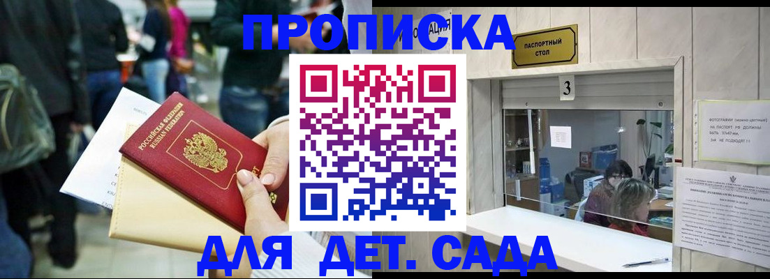 регистрация в Заволжье