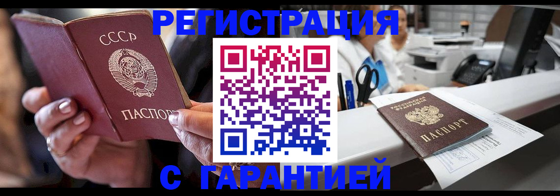 прописка законно в Заволжье