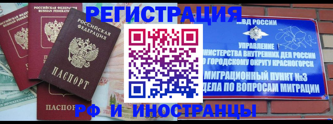 прописка для кредита в Заволжье