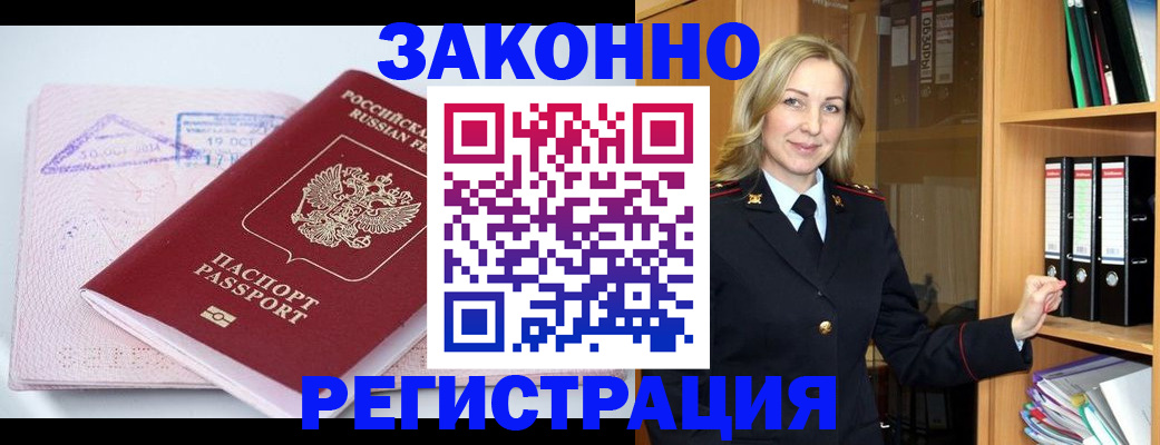 прописка законно в Заволжье