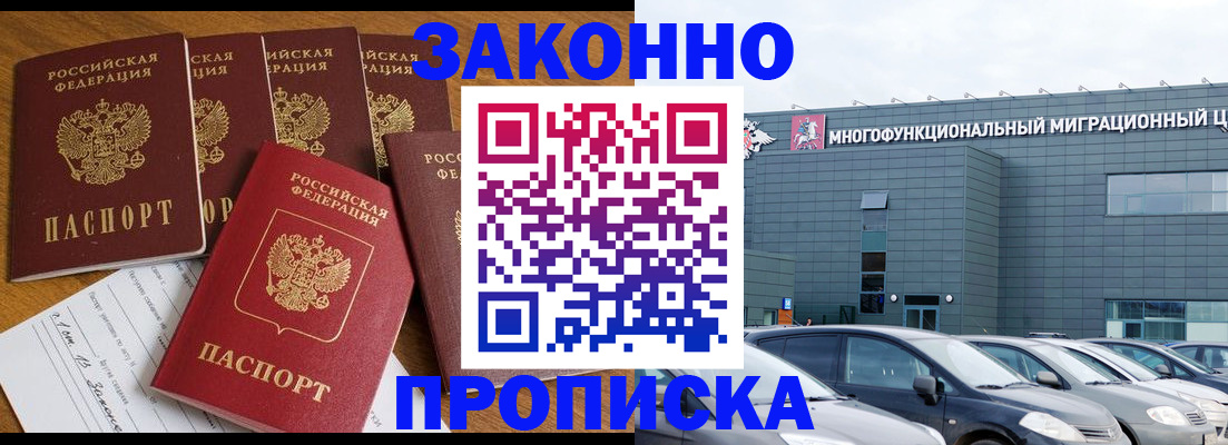 прописка в квартире в Заволжье