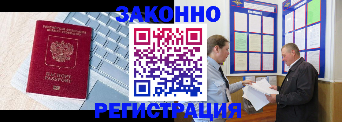 прописка законно в Заволжье